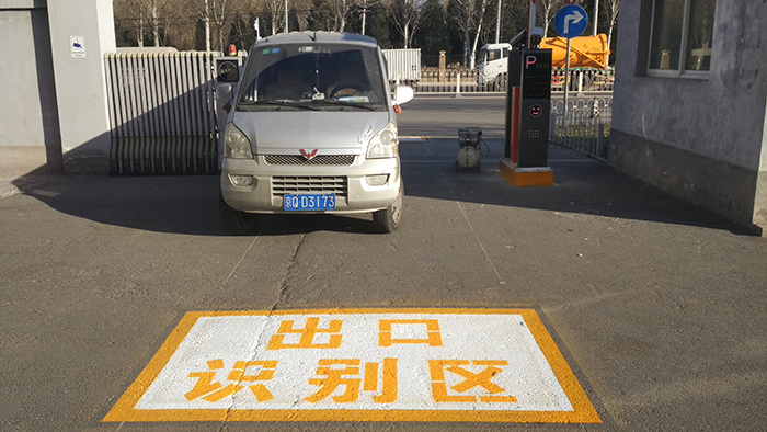 北京停车场划线